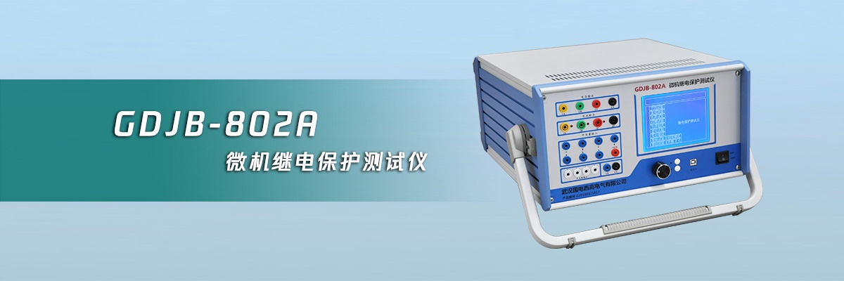 国电西高
