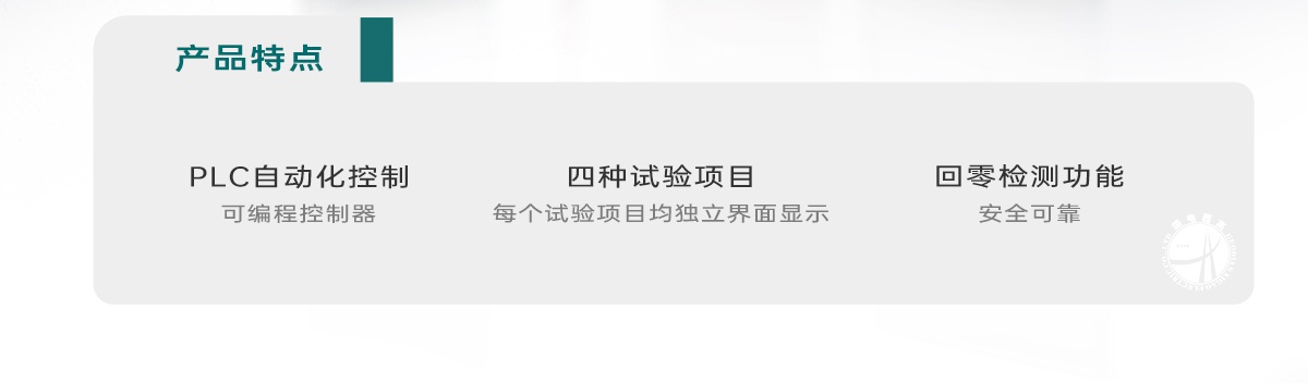 国电西高