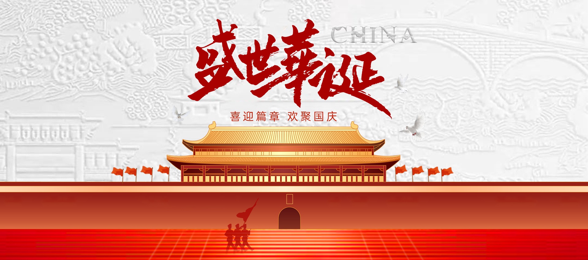 国电西高