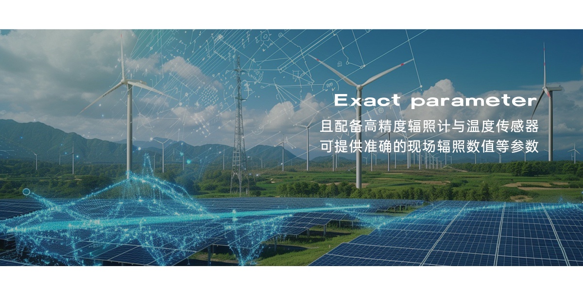 国电西高